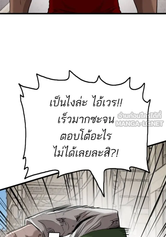 อ่านมังงะ Bad Guy ตอนที่ 219/101.jpg