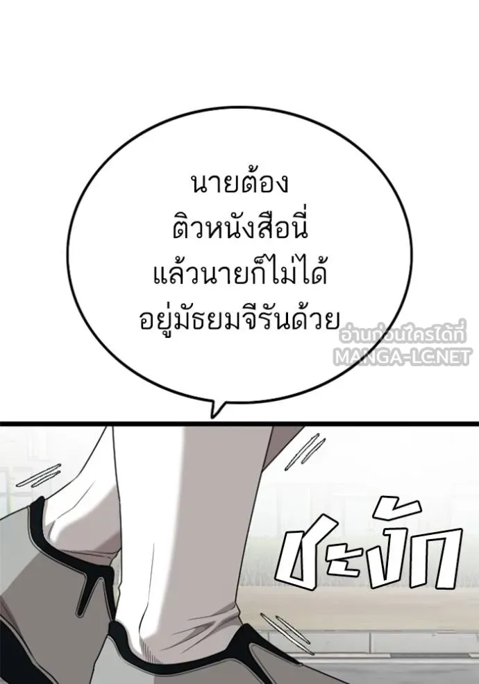 อ่านมังงะ Bad Guy ตอนที่ 220/101.jpg