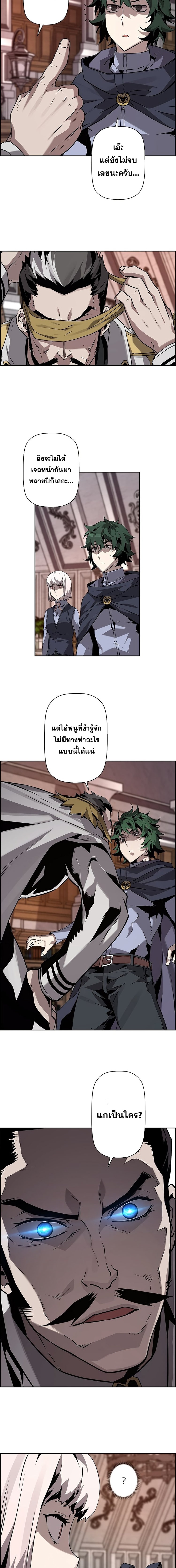 อ่านมังงะ Necromancer’s Evolutionary Traits ตอนที่ 14/10.jpg