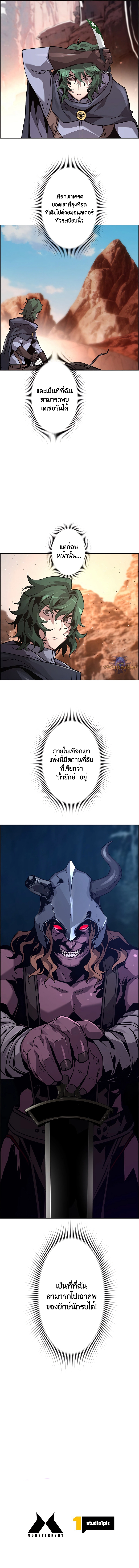 อ่านมังงะ Necromancer’s Evolutionary Traits ตอนที่ 35/10.jpg