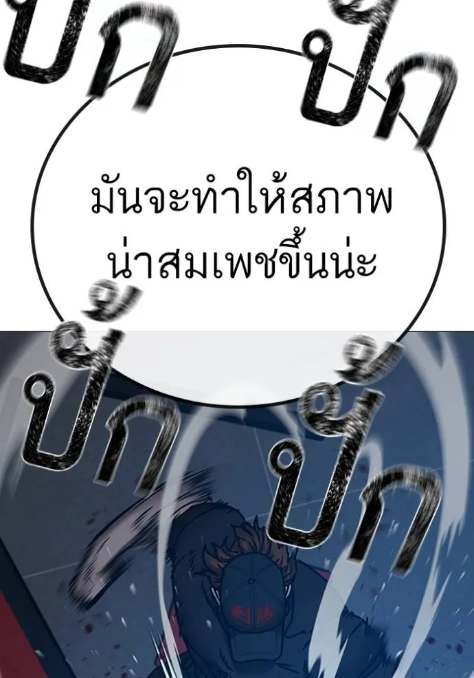 อ่านมังงะ Reality Quest ตอนที่ 135/103.jpg