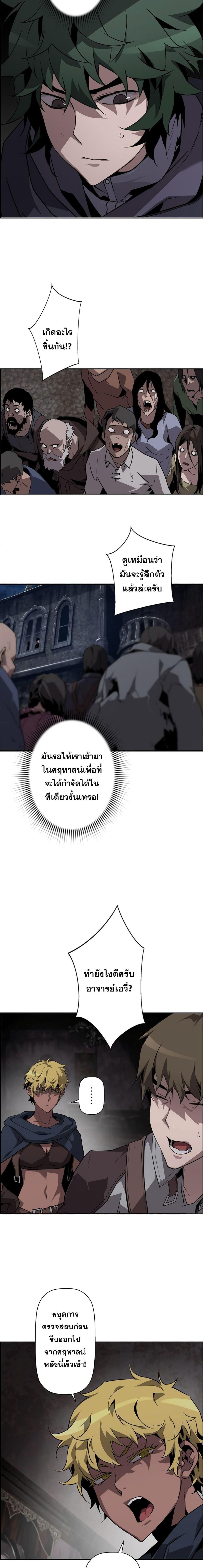 อ่านมังงะ Necromancer’s Evolutionary Traits ตอนที่ 9/10.jpg