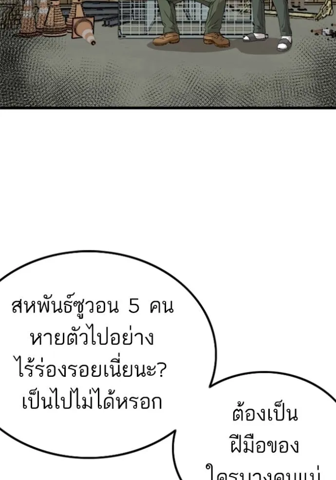 อ่านมังงะ Bad Guy ตอนที่ 219/10.jpg