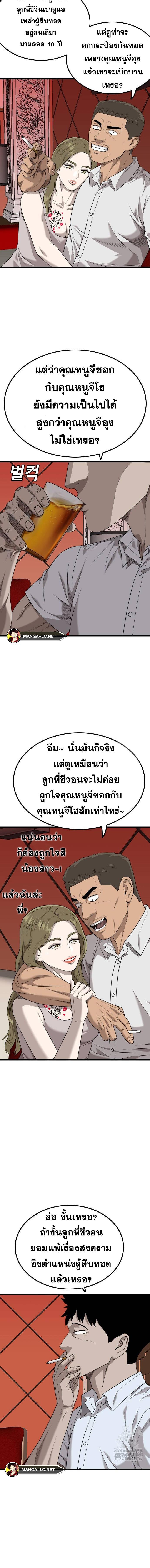 อ่านมังงะ Bad Guy ตอนที่ 216/10.jpg