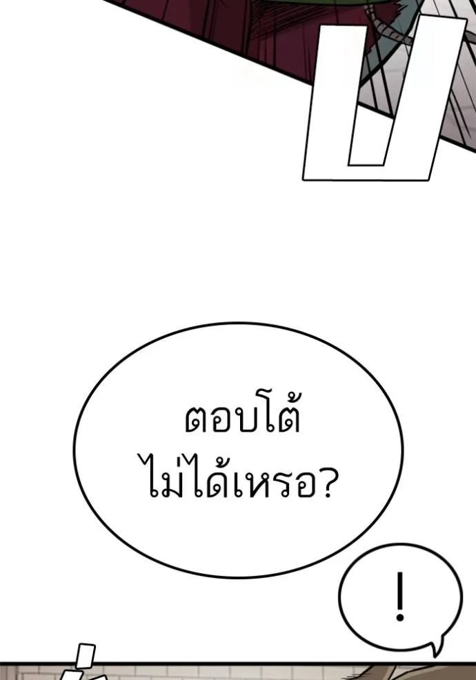 อ่านมังงะ Bad Guy ตอนที่ 219/103.jpg