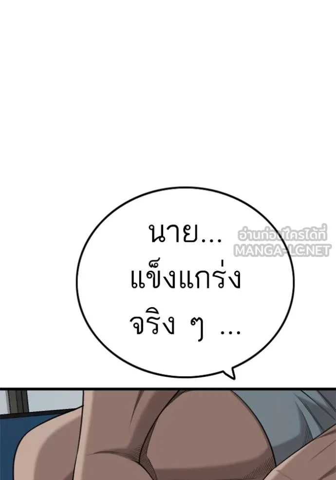 อ่านมังงะ Bad Guy ตอนที่ 218/104.jpg