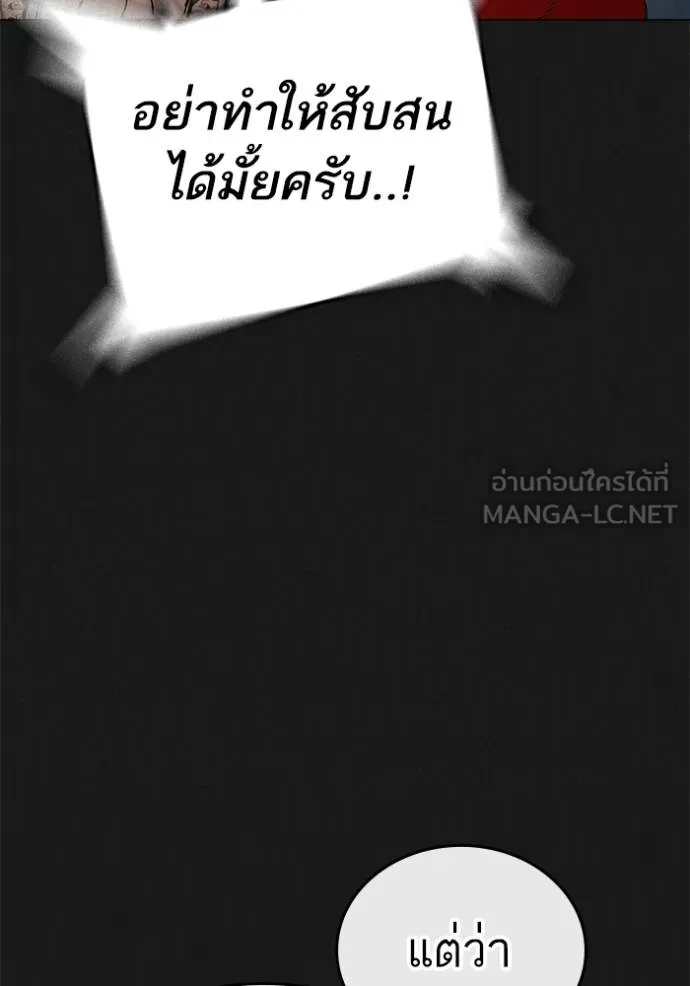 อ่านมังงะ Reality Quest ตอนที่ 132/104.jpg