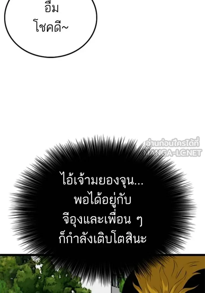 อ่านมังงะ Bad Guy ตอนที่ 220/104.jpg