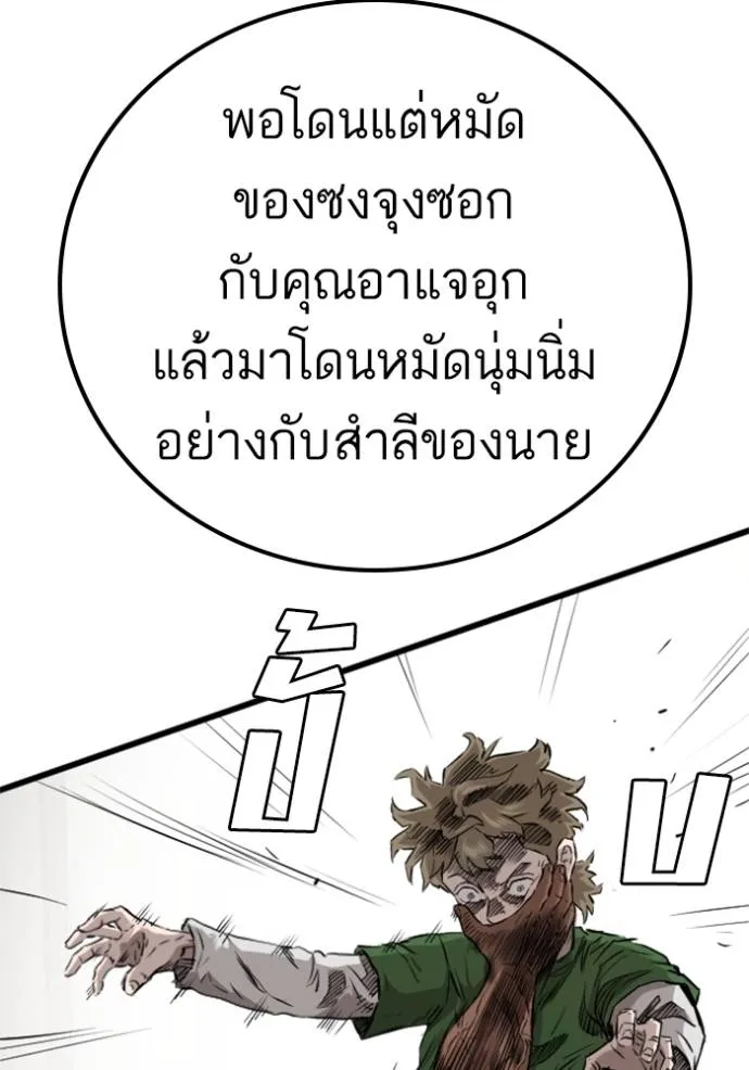 อ่านมังงะ Bad Guy ตอนที่ 219/105.jpg