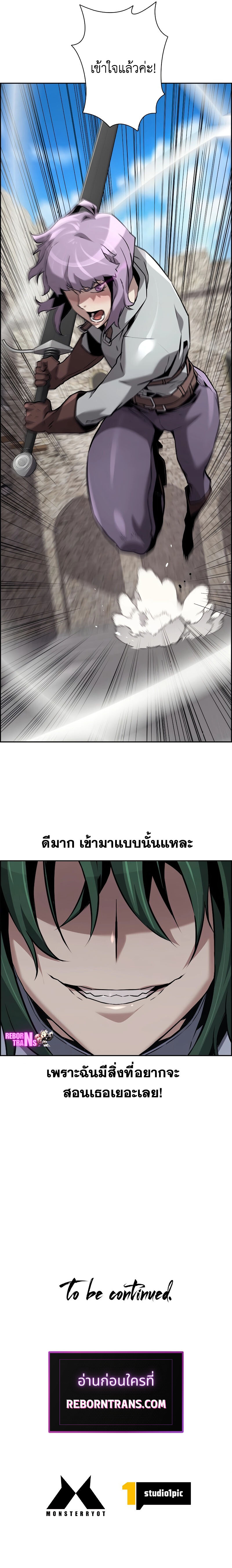 อ่านมังงะ Necromancer’s Evolutionary Traits ตอนที่ 50/10.jpg