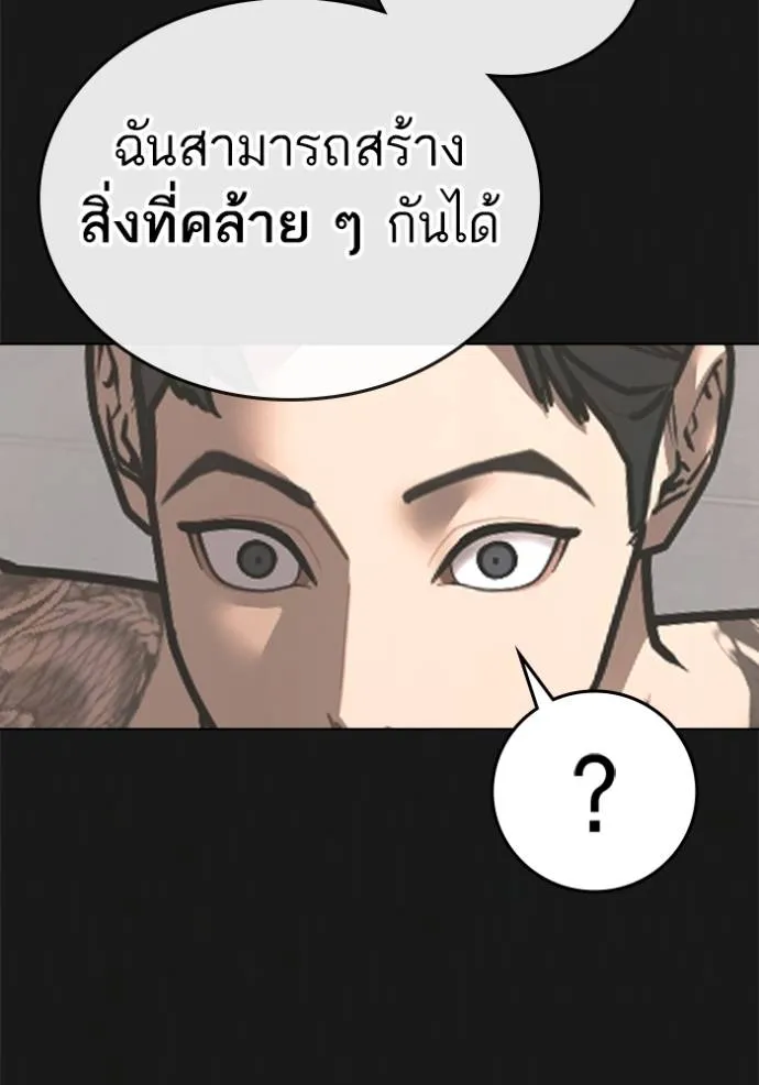 อ่านมังงะ Reality Quest ตอนที่ 132/105.jpg