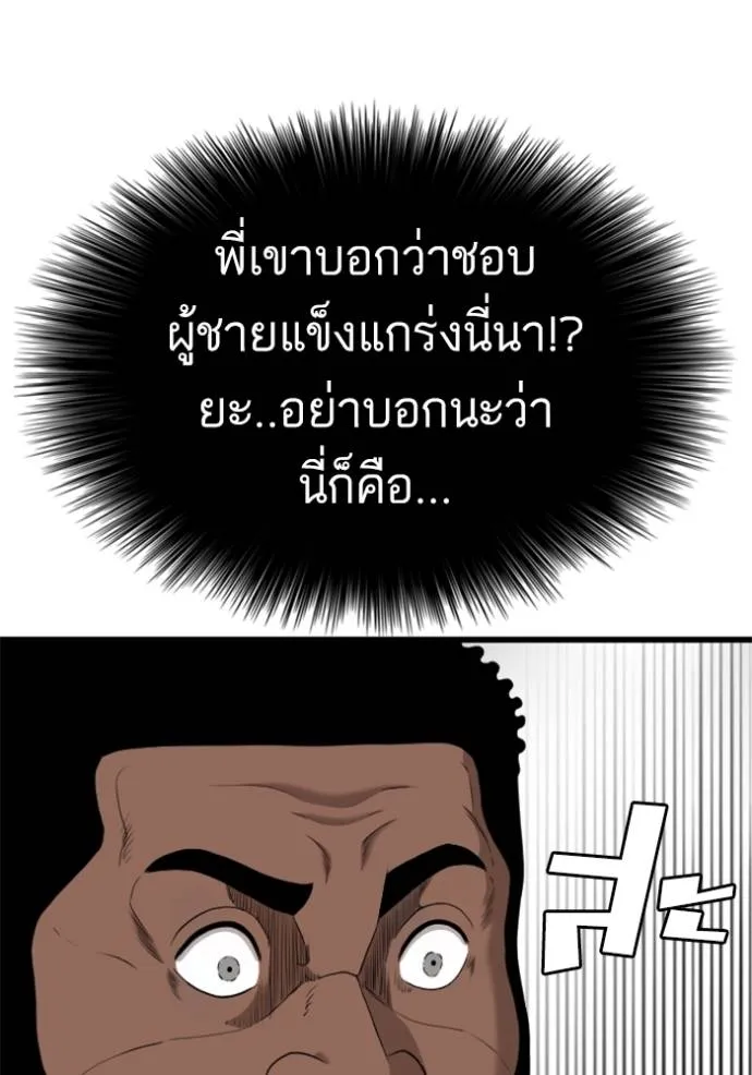 อ่านมังงะ Bad Guy ตอนที่ 218/106.jpg