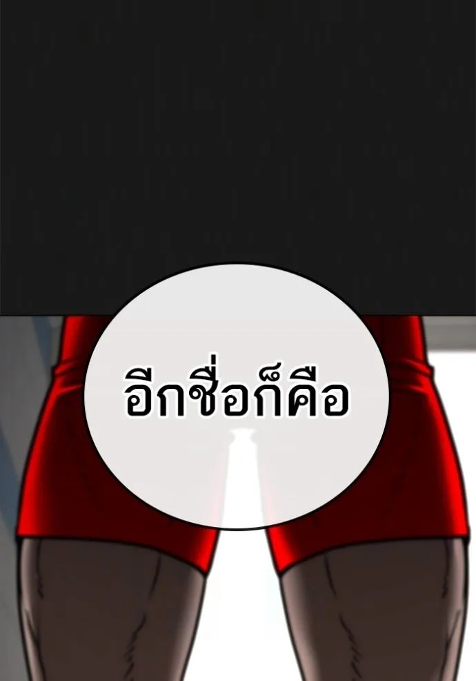 อ่านมังงะ Reality Quest ตอนที่ 132/106.jpg