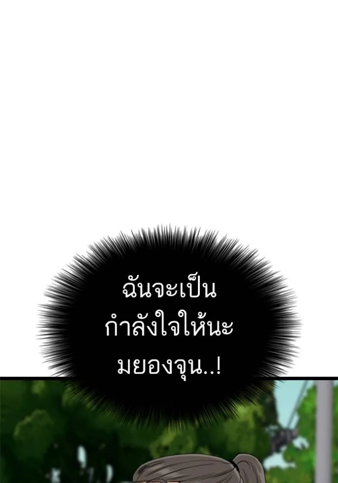 อ่านมังงะ Bad Guy ตอนที่ 220/106.jpg