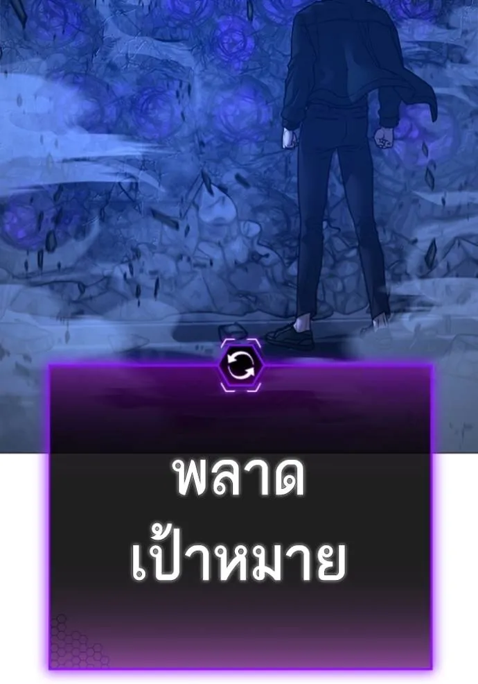 อ่านมังงะ Reality Quest ตอนที่ 133/106.jpg