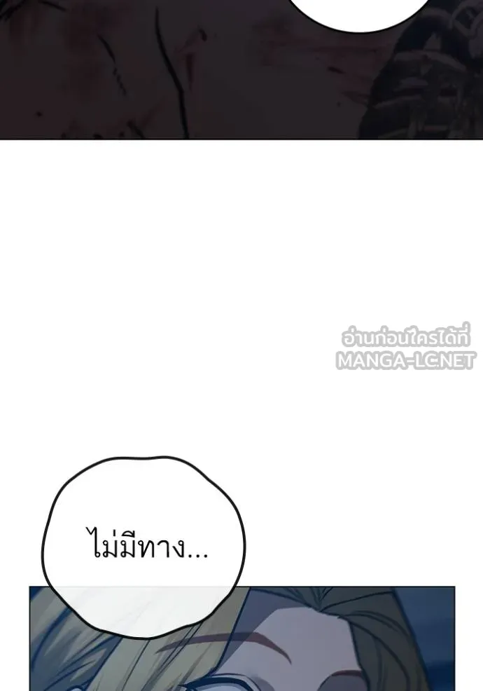 อ่านมังงะ Reality Quest ตอนที่ 135/107.jpg