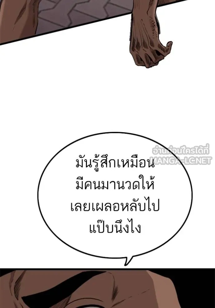 อ่านมังงะ Bad Guy ตอนที่ 219/107.jpg