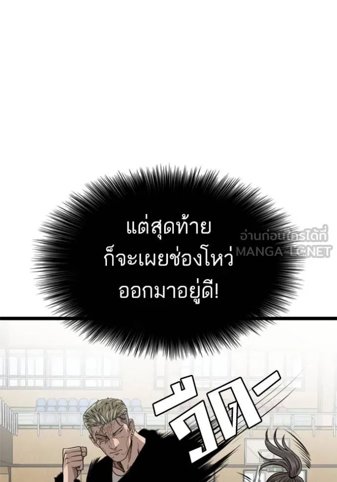 อ่านมังงะ Bad Guy ตอนที่ 221/107.jpg