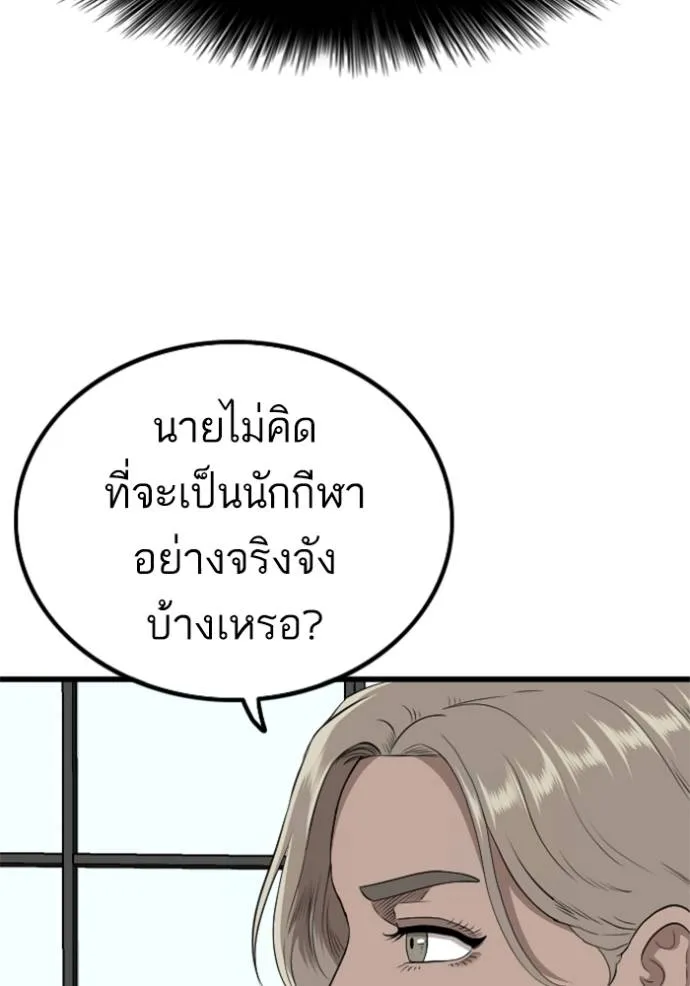 อ่านมังงะ Bad Guy ตอนที่ 218/108.jpg