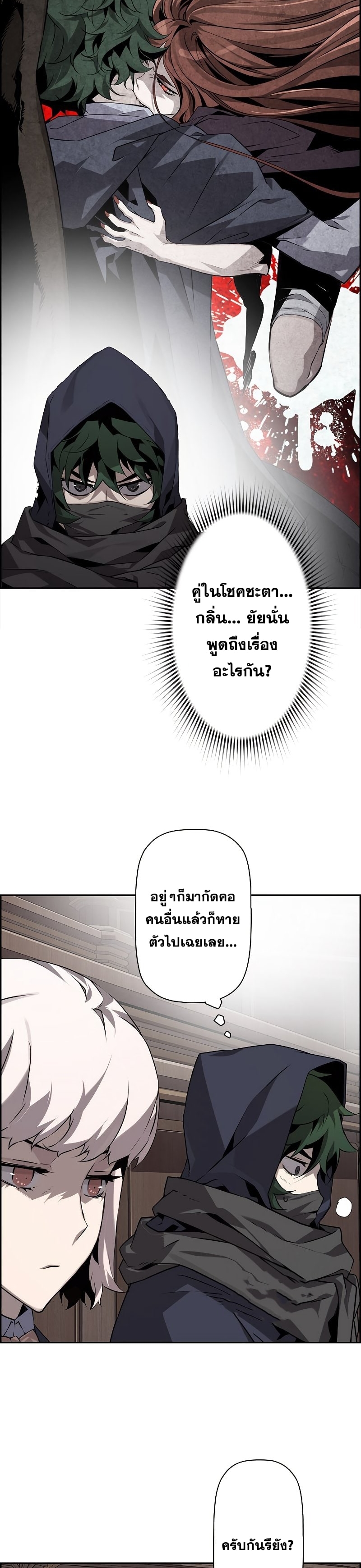 อ่านมังงะ Necromancer’s Evolutionary Traits ตอนที่ 16/10.jpg