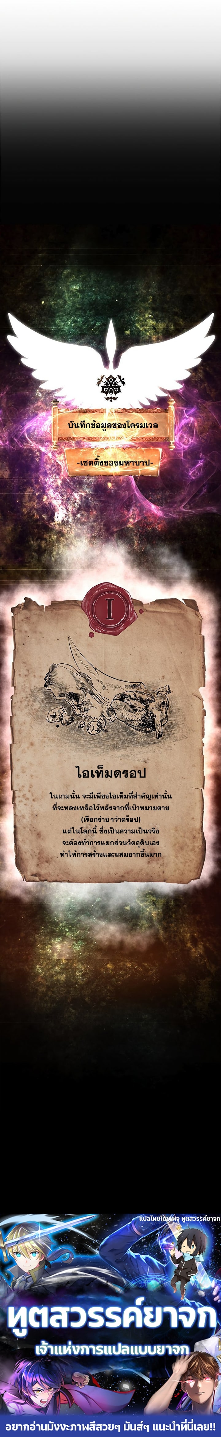 อ่านมังงะ Necromancer’s Evolutionary Traits ตอนที่ 15/10.jpg