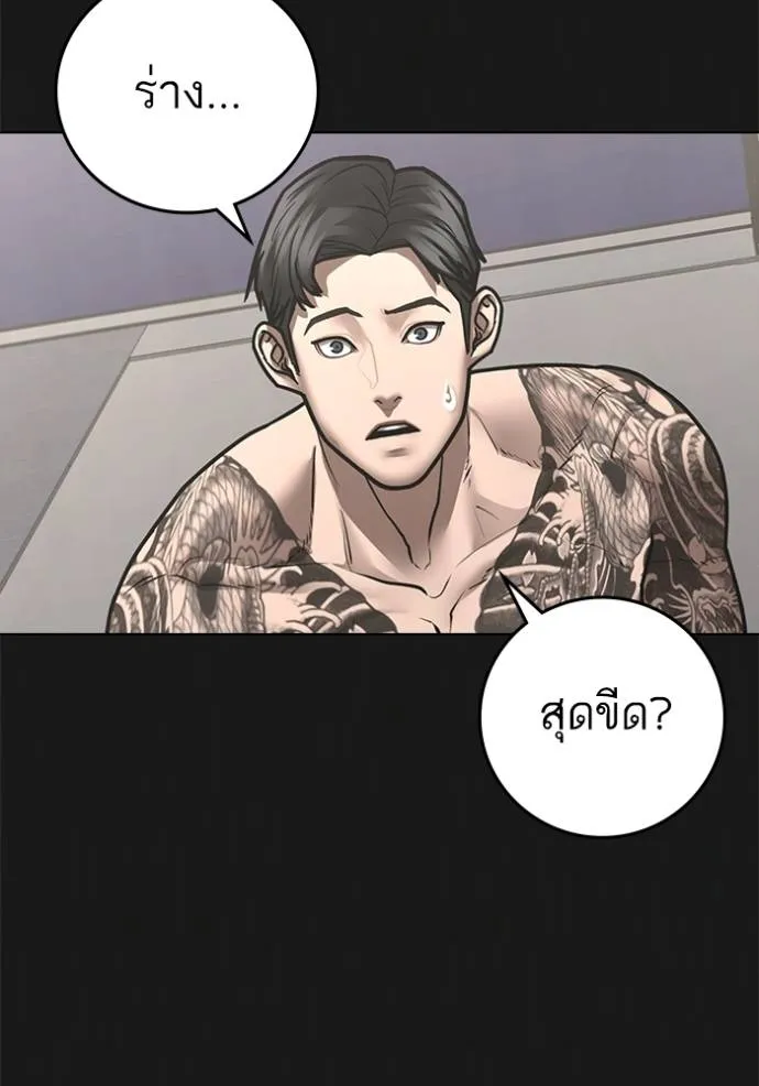 อ่านมังงะ Reality Quest ตอนที่ 132/109.jpg