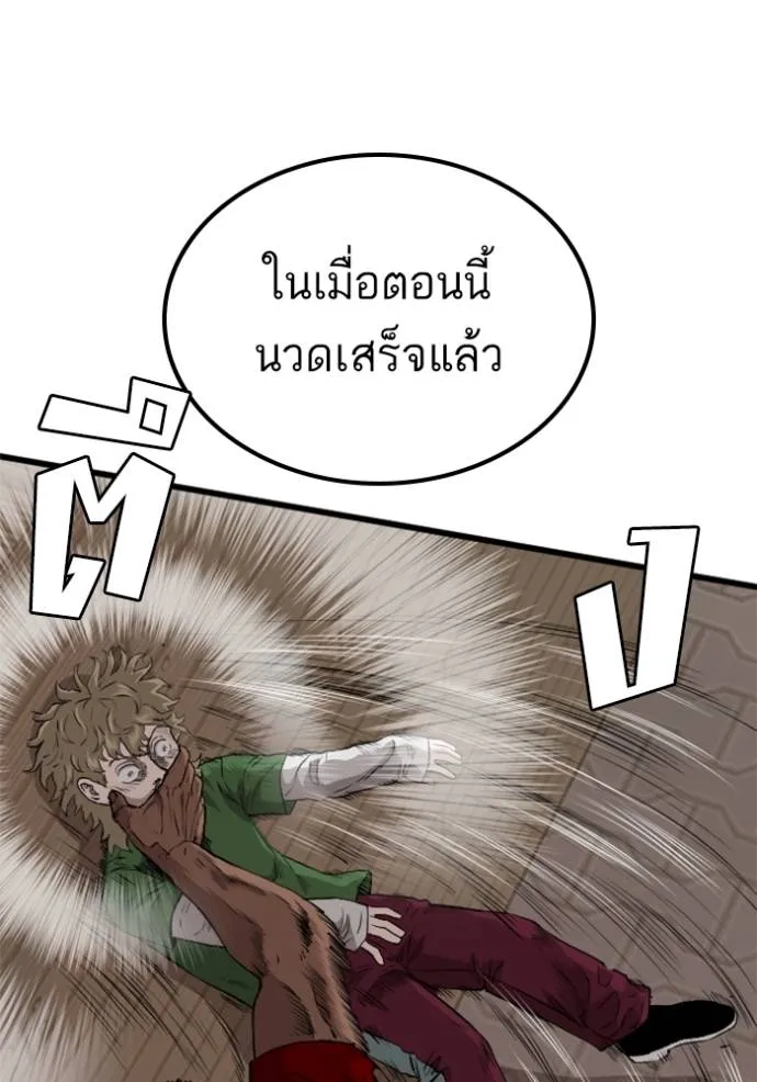 อ่านมังงะ Bad Guy ตอนที่ 219/109.jpg