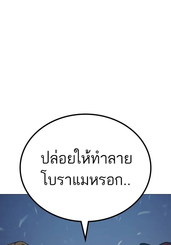 อ่านมังงะ Reality Quest ตอนที่ 135/109.jpg