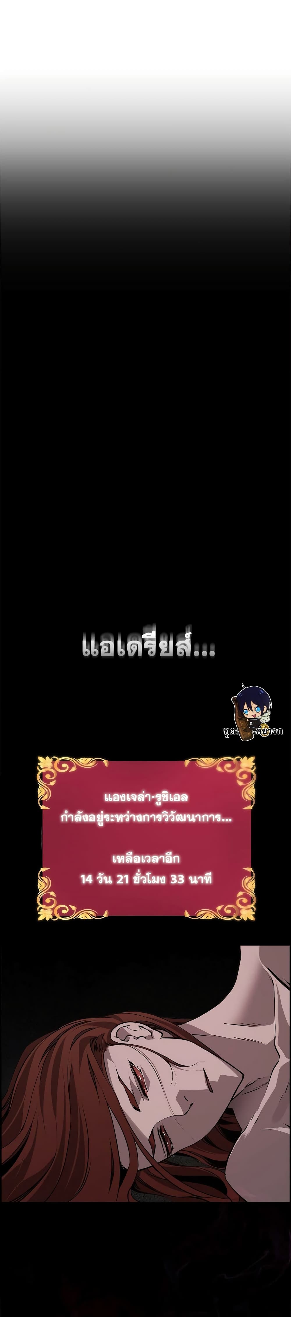 อ่านมังงะ Necromancer’s Evolutionary Traits ตอนที่ 7/10.jpg