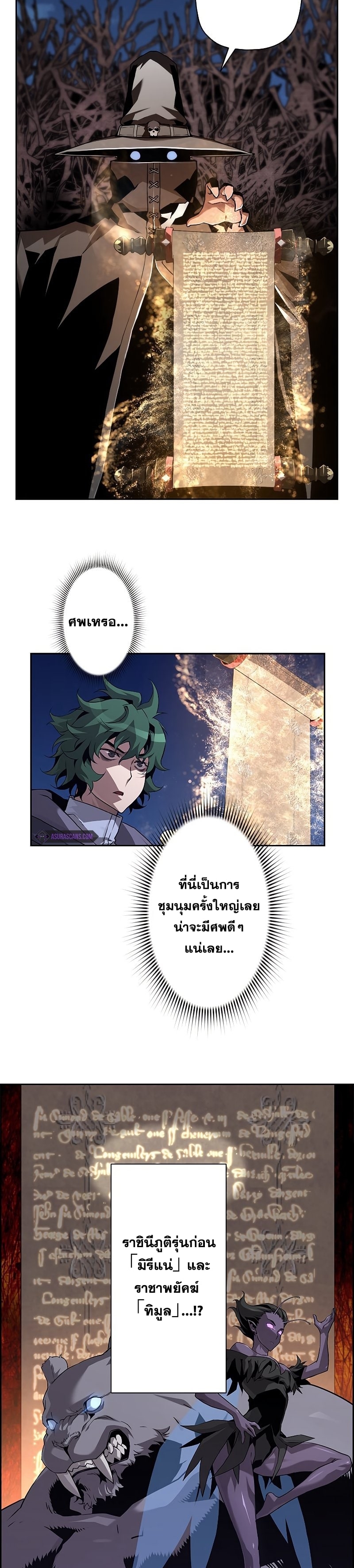 อ่านมังงะ Necromancer’s Evolutionary Traits ตอนที่ 21/10.jpg