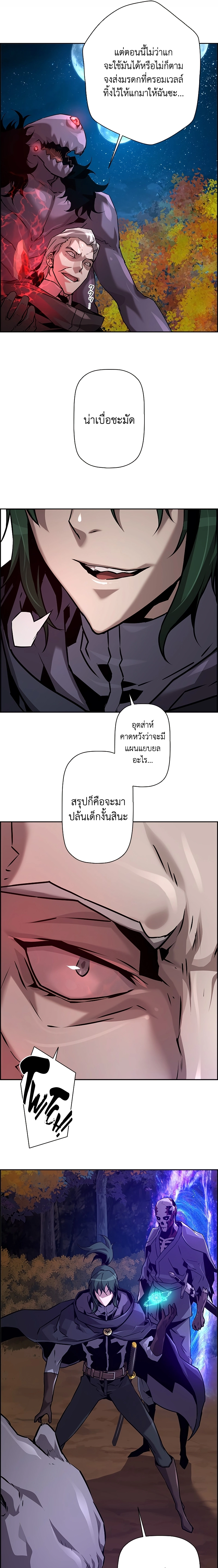 อ่านมังงะ Necromancer’s Evolutionary Traits ตอนที่ 44/10.jpg