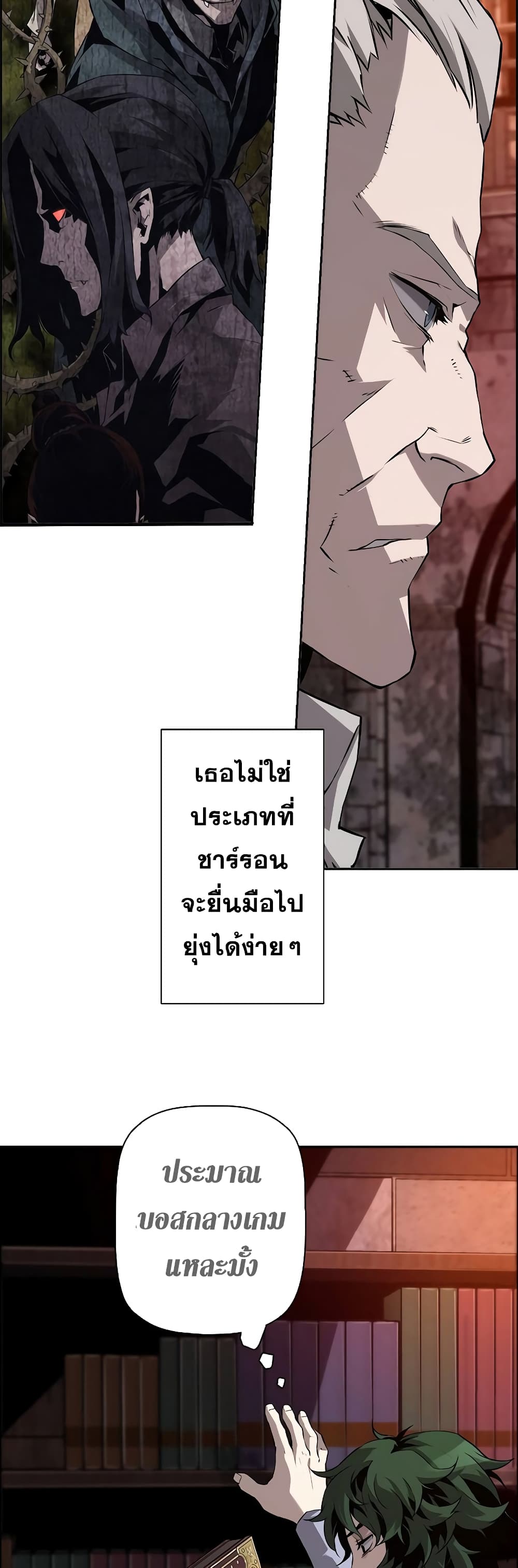 อ่านมังงะ Necromancer’s Evolutionary Traits ตอนที่ 3/10.jpg