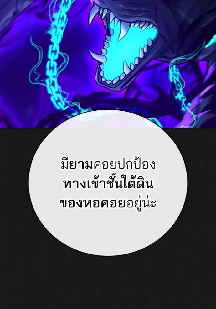 อ่านมังงะ Reality Quest ตอนที่ 133/10.jpg