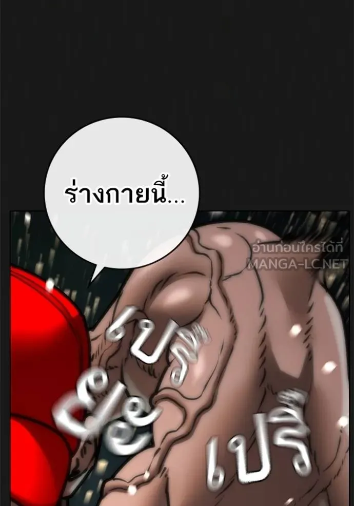 อ่านมังงะ Reality Quest ตอนที่ 132/110.jpg