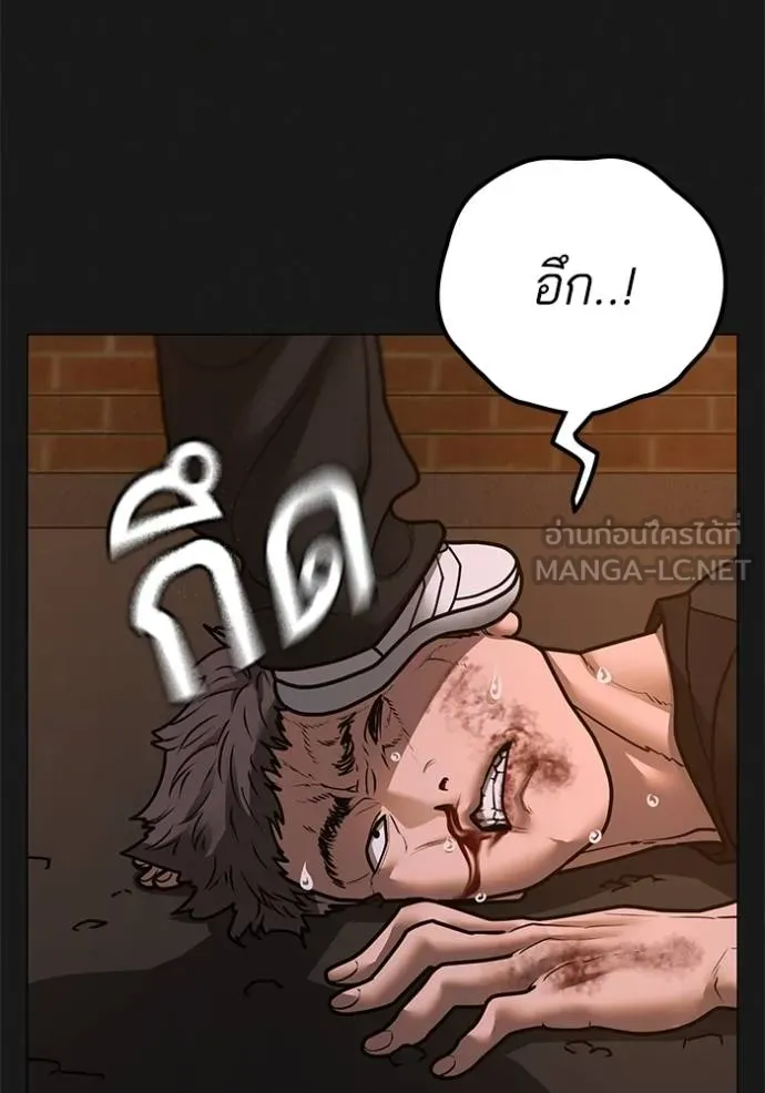 อ่านมังงะ Reality Quest ตอนที่ 134/11.jpg