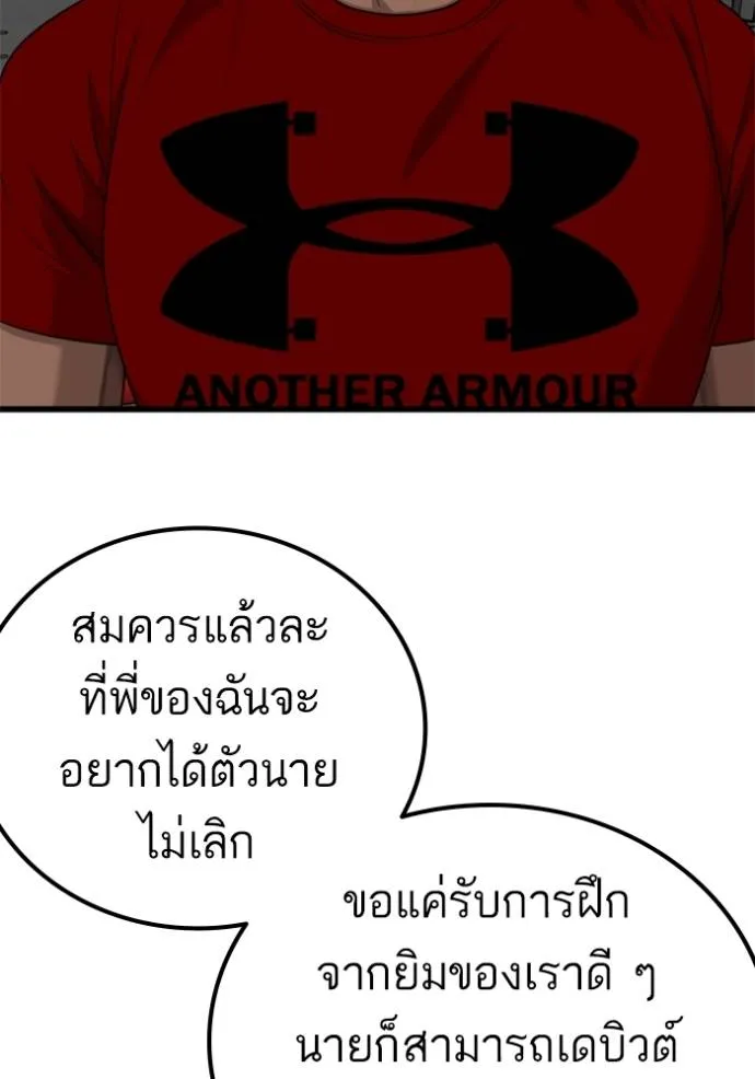 อ่านมังงะ Bad Guy ตอนที่ 218/111.jpg