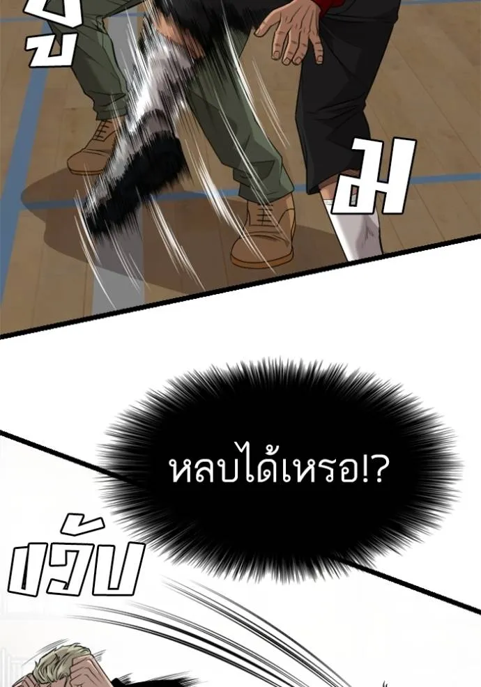 อ่านมังงะ Bad Guy ตอนที่ 221/111.jpg