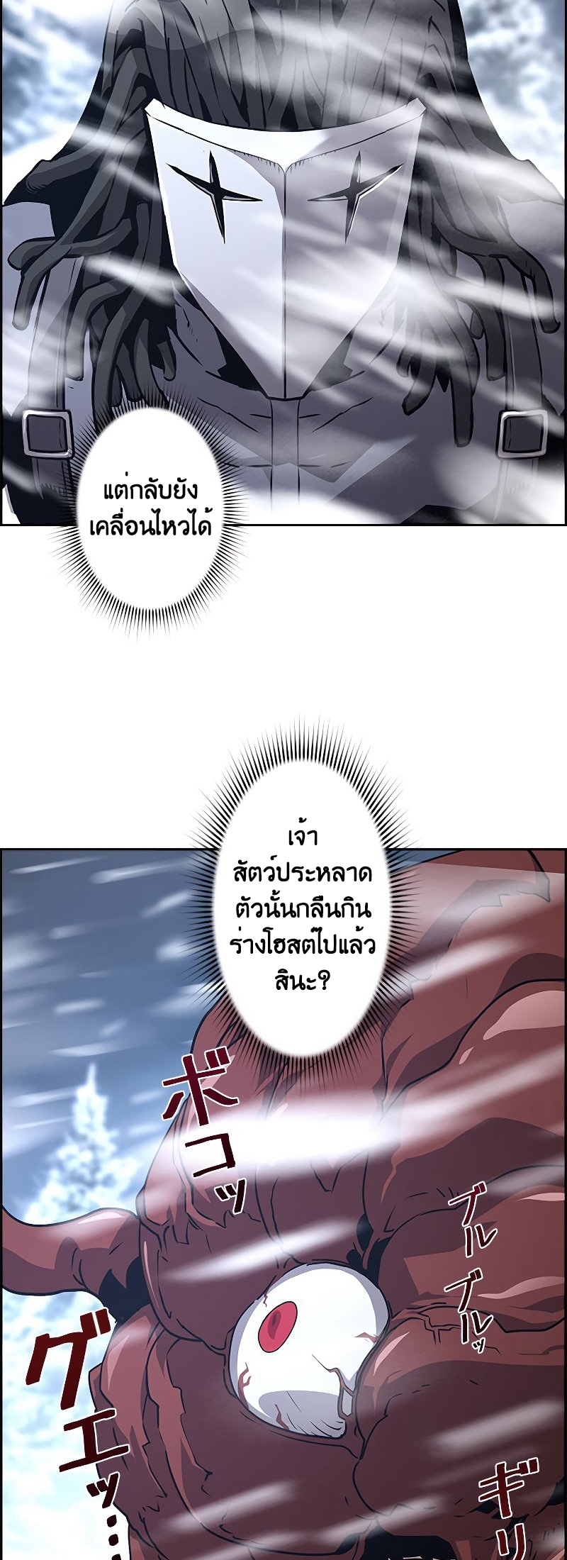 อ่านมังงะ Necromancer’s Evolutionary Traits ตอนที่ 28/11.jpg