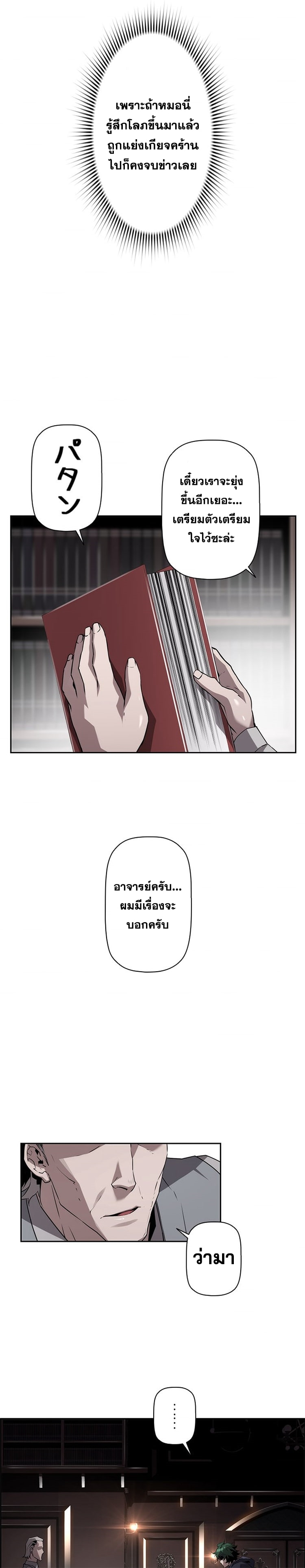 อ่านมังงะ Necromancer’s Evolutionary Traits ตอนที่ 19/11.jpg