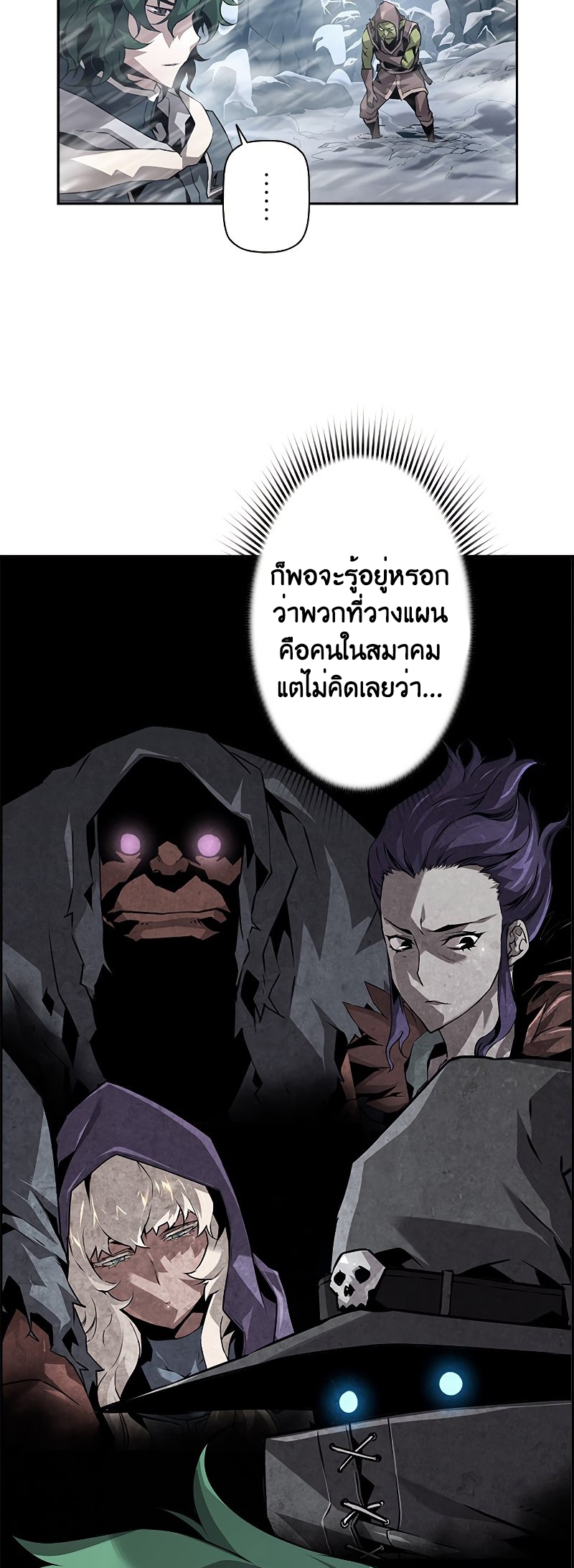 อ่านมังงะ Necromancer’s Evolutionary Traits ตอนที่ 27/11.jpg