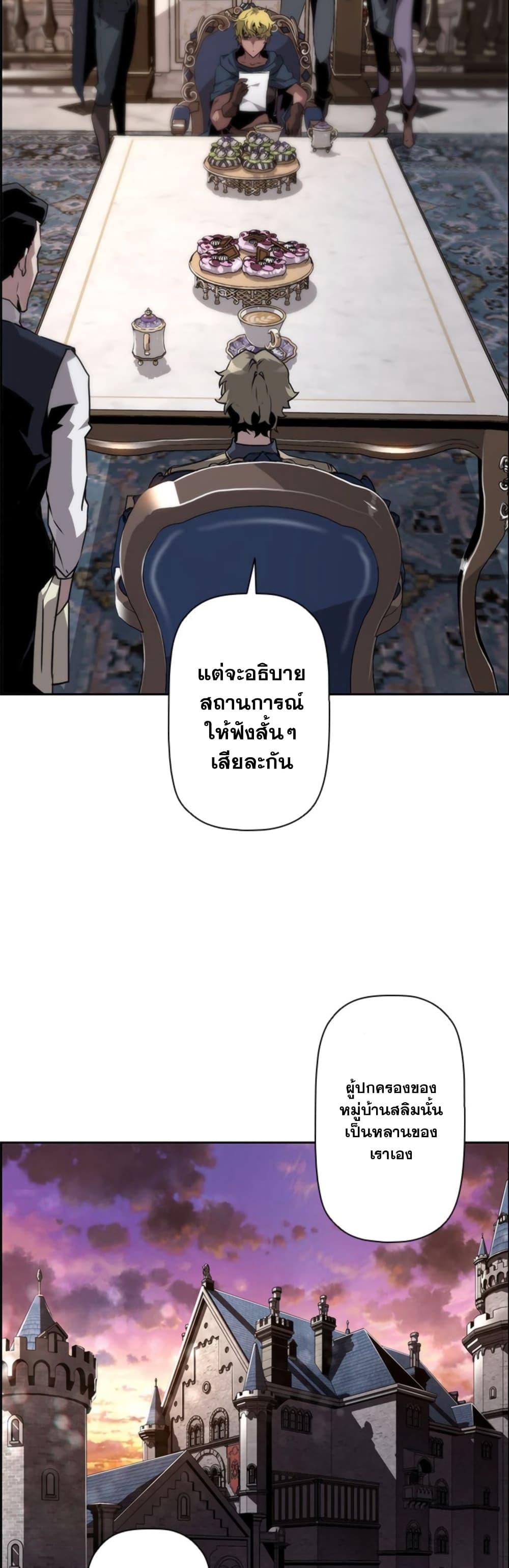 อ่านมังงะ Necromancer’s Evolutionary Traits ตอนที่ 8/11.jpg