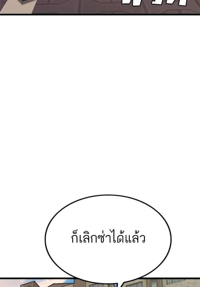 อ่านมังงะ Bad Guy ตอนที่ 219/114.jpg