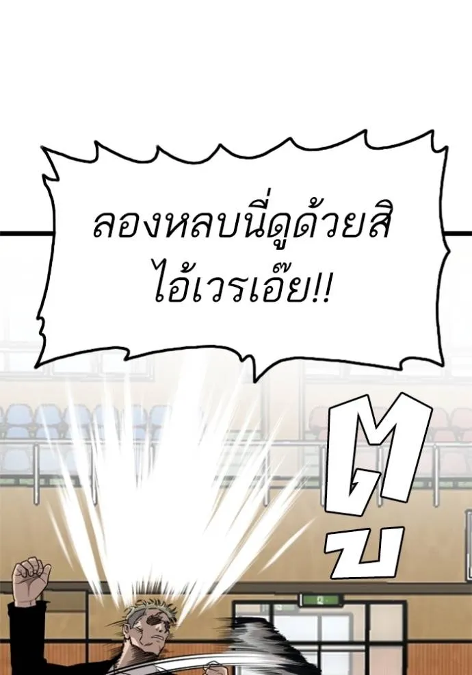 อ่านมังงะ Bad Guy ตอนที่ 221/114.jpg