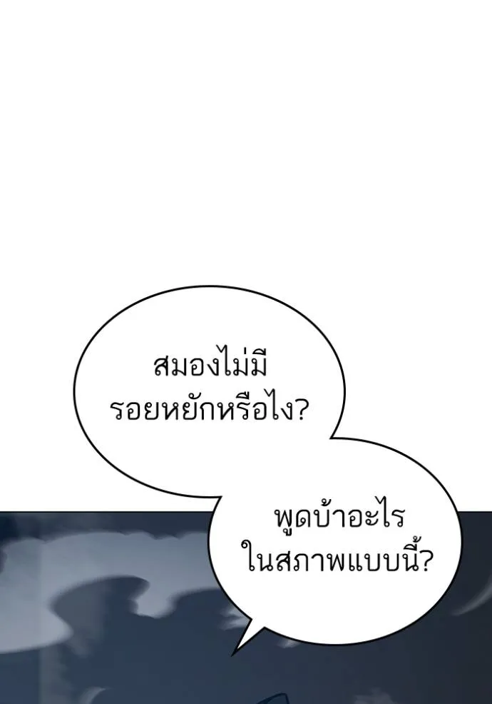 อ่านมังงะ Reality Quest ตอนที่ 135/114.jpg