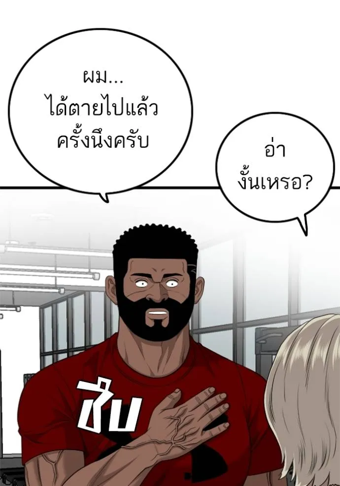 อ่านมังงะ Bad Guy ตอนที่ 218/115.jpg