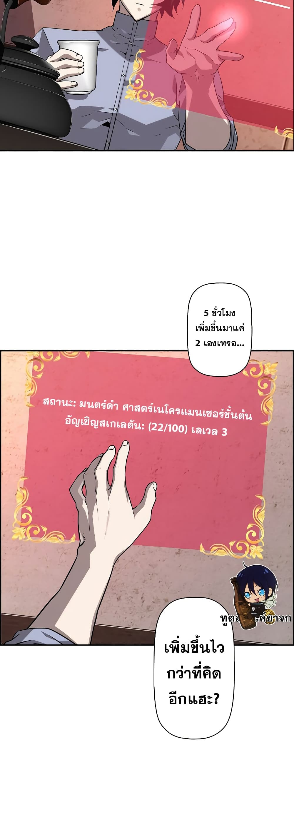 อ่านมังงะ Necromancer’s Evolutionary Traits ตอนที่ 5/11.jpg