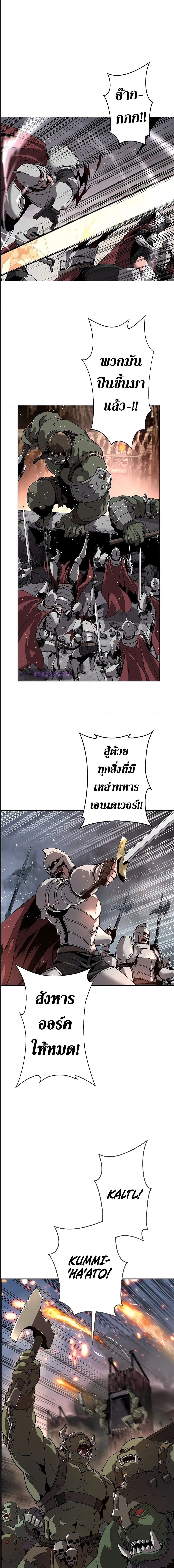 อ่านมังงะ Necromancer’s Evolutionary Traits ตอนที่ 1/1.jpg