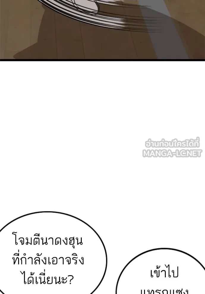 อ่านมังงะ Bad Guy ตอนที่ 221/116.jpg