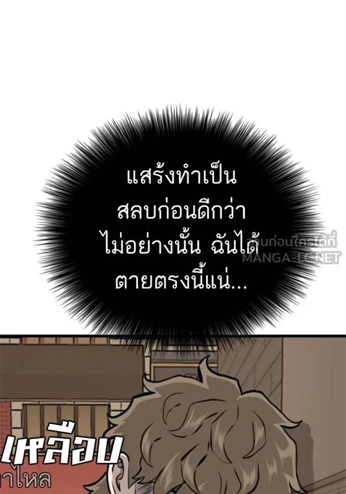 อ่านมังงะ Bad Guy ตอนที่ 219/116.jpg