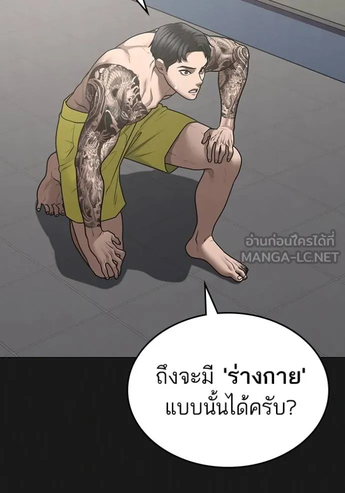 อ่านมังงะ Reality Quest ตอนที่ 132/116.jpg